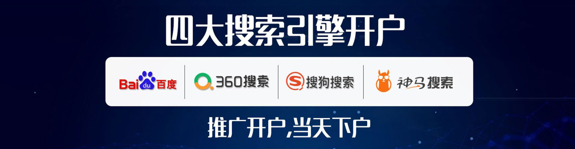 泉山sem优化